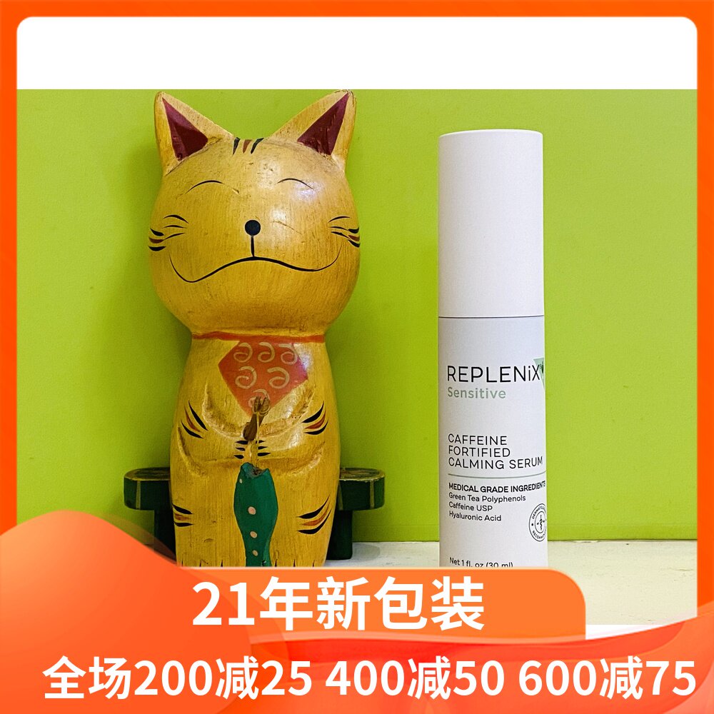 Buy two bottles plus 8G Topix Replenix CF Green Tea Essence 30ml
