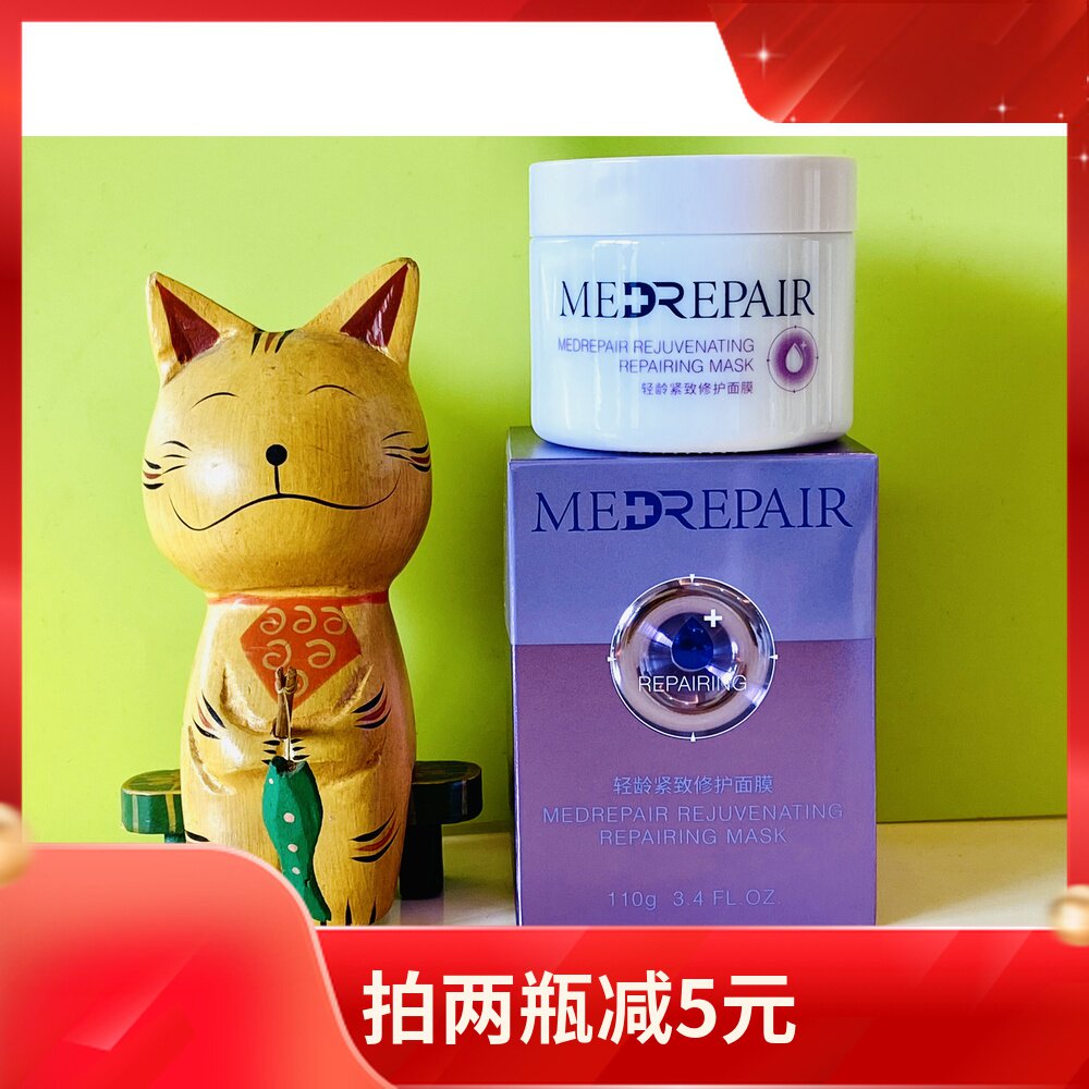 Mibel blue bandage mask smear repair 110G blue copper peptide