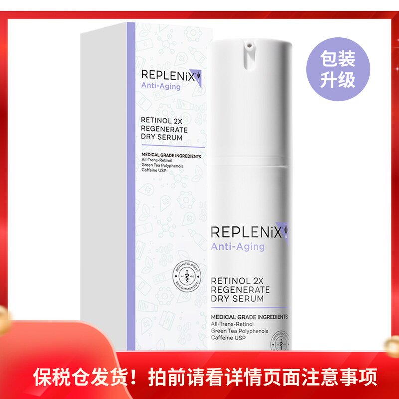 Bonded warehouse TOPIX Replenix Lubei Green Tea Polyphenol Essential 2X Concentration 30ml A alcohol