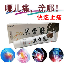 Black bone Vine transbone pain relief knee joint finger pain neck shoulder waist leg pain cervical spine knee pain relief ointment
