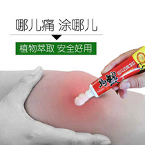 2 send 1 Snake chase wind through bone gel white flower snake Shu Meridian active neck shoulder waist leg wet wind knee joint pain