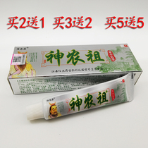 Buy 2 get 1 buy 5 get 5 Send 5 Shennong ancestor herbal cream Ren Erfei skin topical antipruritic hundred poison body milk
