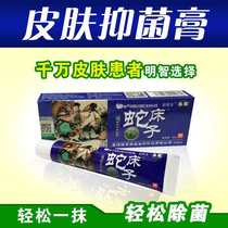 Skin cream antipruritic ointment internal thigh itching external allergy repair foot body lotion antipruritic ointment