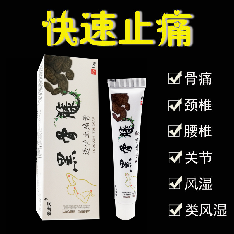 5 delivery of 5 black osteoclams Osteodyne Pain Cream Knee Accumulation Liquid Stagnant Water Half Moon Board Repair Slip Film Old Cold Leg Pain Cream-Taobao