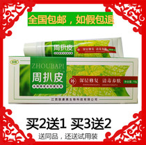 Jiangxi Zhou Qianpi Herbal Cream Baicao Skin Cream Topical Ointment Cowhide Cream