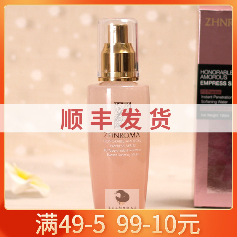 Chinofy FD milk wood fruit fleeting essence soft skin water 120ml moisturizing moisturizing and refreshing water special cabinet