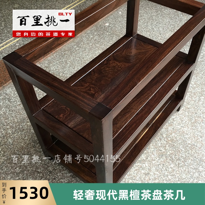 Light Extravagant Black Sandalwood Tea Tray Base Solid Wood Tea Table Bracket Large Plate Table Leg Rack Red Wood Cabinet Brief About Modern Tea Table