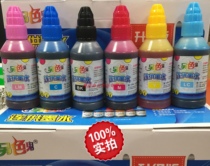 Genuine Alternate Color Ghost Epson Compatible Fill Continuous Ink 100ml