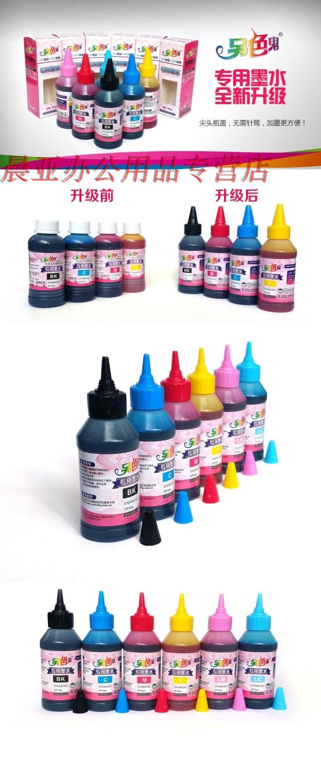 Một loại mực đặc biệt màu khác dành cho mực máy in Epson R270 R390 R1390 R330 - Mực mực in màu epson