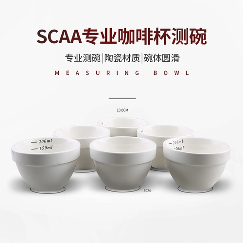 L-Beanscupping Cup Professional Cup Tested Bowl Special Ceramic Bowl Coffee Cup Cup 150-200 мл