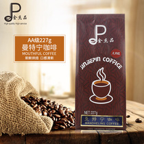 Fresh roasted selection AA grade mantenine Coffee Beans coffee powder 227g taste mellow default hair beans
