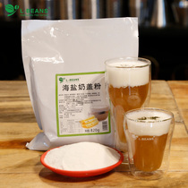 L-BEANS tribute tea special Original Milk cover powder 820g tribute tea milk tea raw material can be made sea salt cheese milk cover powder