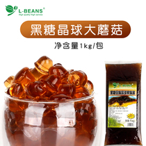Taiwan sweetheart cold sky crystal ball fresh jam Crystal ball 1kg konjac sweetheart qq crystal ball tribute tea with fresh fruit win