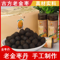 Aged Jinzao Dan 30g salt Jinzao Dan ancient recipe old Jinzao rat droppings nostalgic snack bottled dried kumquat candied fruit