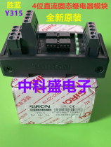 New original Shenglan SIRON optocoupler isolated Y315 4-bit DC solid state relay module 24V