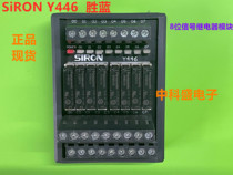 Shenglan SIRON Y446 8-bit signal relay module spot