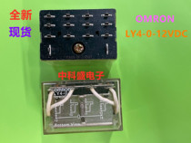 LY4-0-12VDC brand new original imported LY4-0 12VDC relay spot