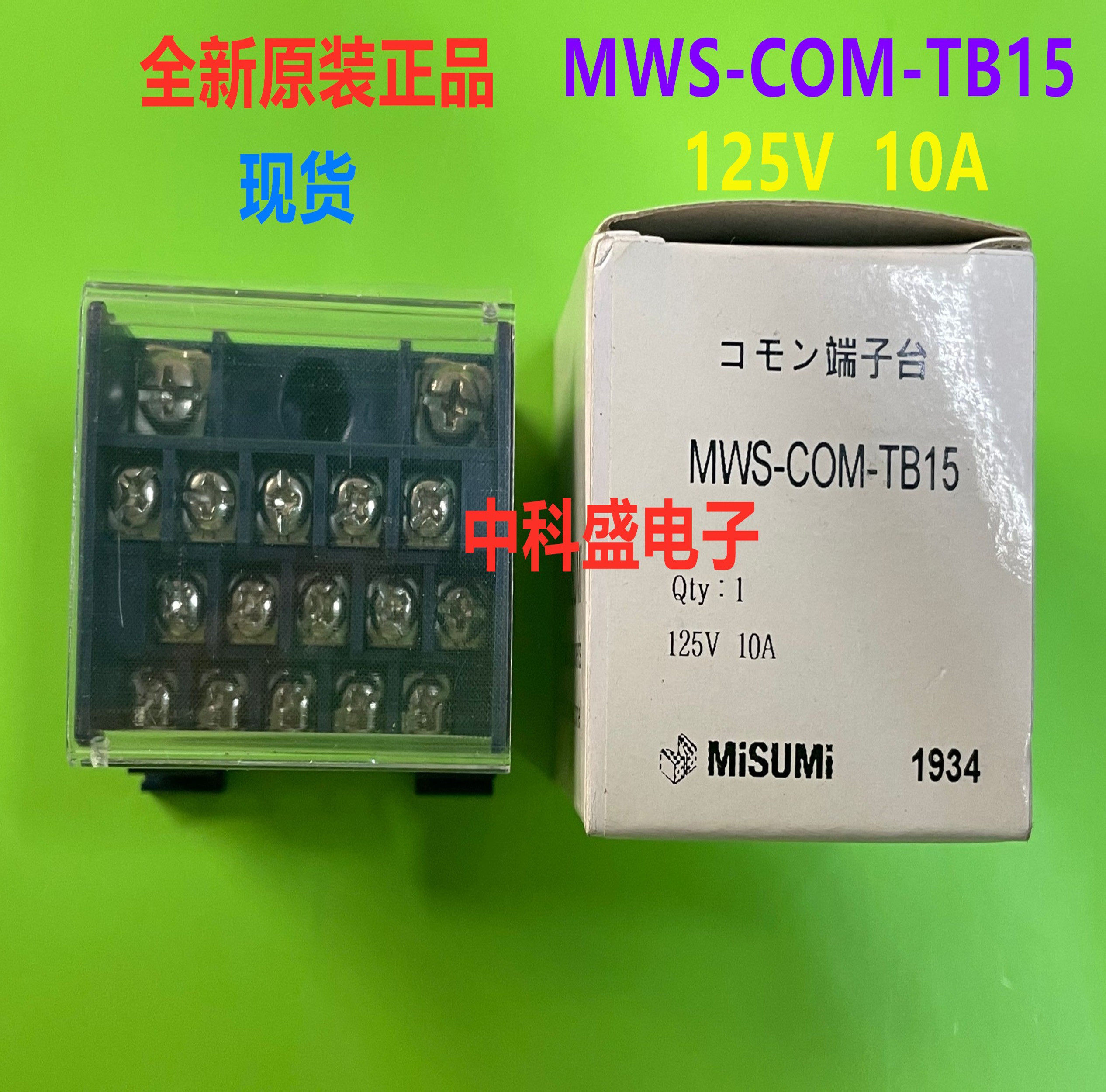 Brand new original MiSUMi Mismi terminal block MWS-COM-TB15 voltage 125v 10A off-stock
