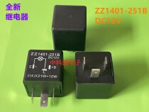 Brand New Original relay ZZ1401-251B DC12V Car Truck 3 Pin 12v flasher