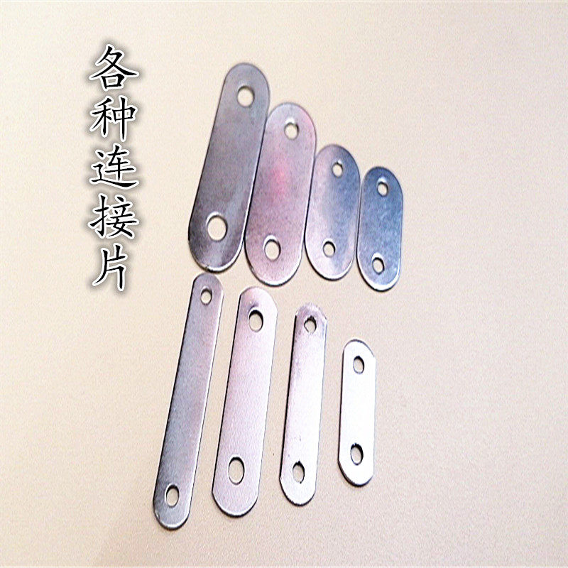 Connecting piece straight sheet angle iron 180 degrees angle code one-shaped flat angle sheet fixed home fastening connecting piece