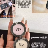 Было так ярко, что деревенские коровы подумали, что наступил рассвет!Revecen однотонные тени для век, осветляющие желтый хайлайтер, румяна, фиолетовый