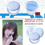 BBIA Макарон -порошковое пирог -обработанное шлифовальное кожаное маскирование длиннословное мягкое фокус eGlips Маленький синий пирог о тоне фиксированный макияж