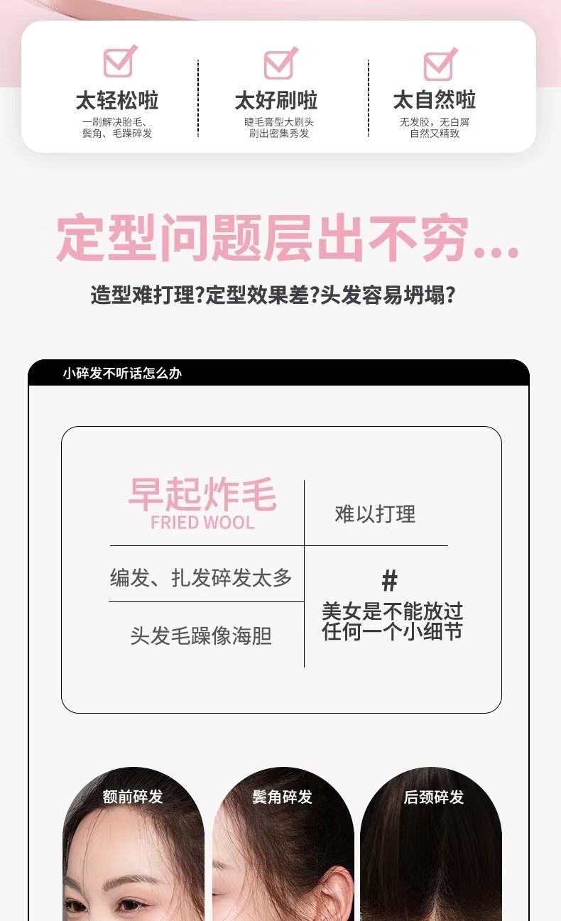  妖制 碎发整理膏 免洗发蜡 自然不僵硬 【韩女斜刘海神器】