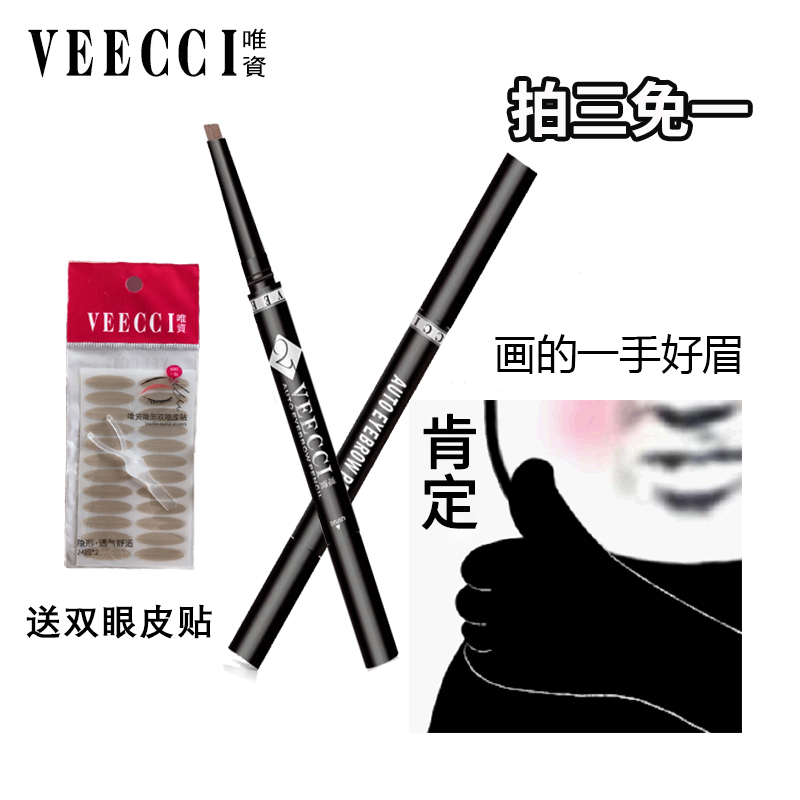 VEECCI only self-supporting automatic rotating double-head Eyebrow Pencil Waterproof and sweat-proof long-lasting non-Decolorization