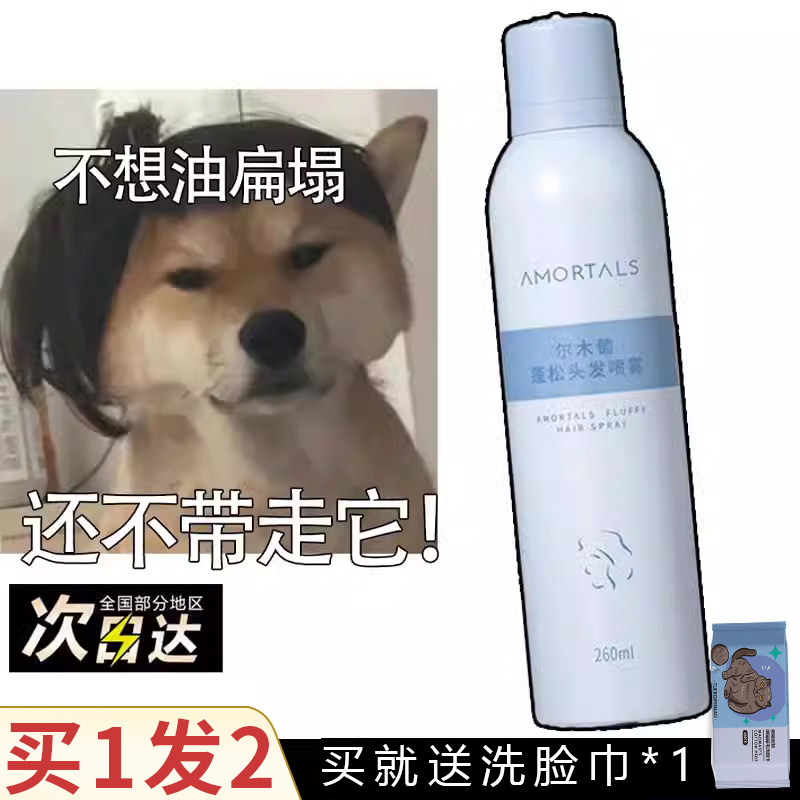 Oil head Please get in the car Elwood is free from fluffy and dry hair spray dry to oil air sensation Liu Haigao Skull Top-Taobao