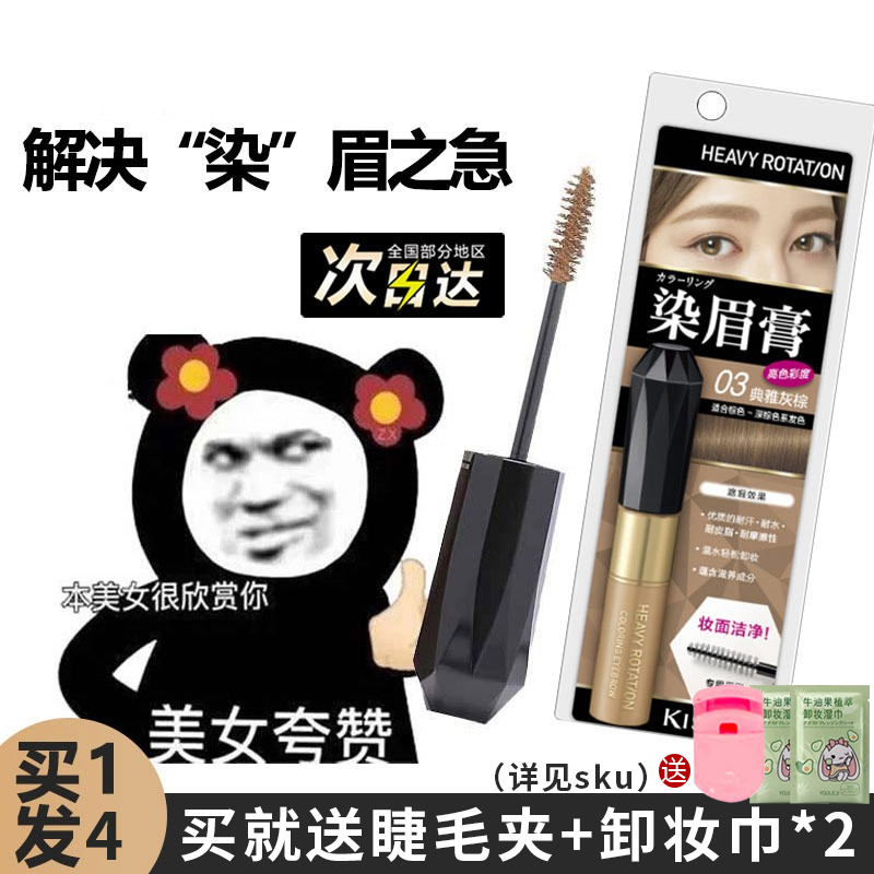 Now Knocking good with kissme Dyeing Brow women waterproof persistent without decoloring natural brown 04kiss me eyebrow pen-Taobao