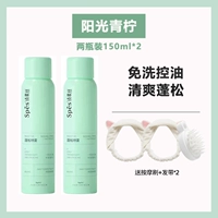 [Sunshine Lemon 2 бутылки] отправьте массаж головы+полоса волос*2