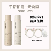 [Дневной пиаже+ароматный аромат] Отправить массажную расческу для головы+полоса волос*2