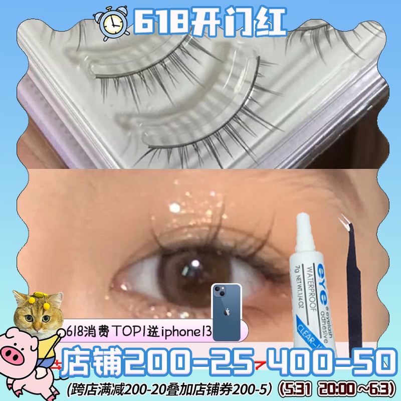 Eyelash Ceiling ~ Poetry Normaine Grinding Tips Fairy Wool Mesh Red False Eyelash Natural emulation Repeat with m02 A-01