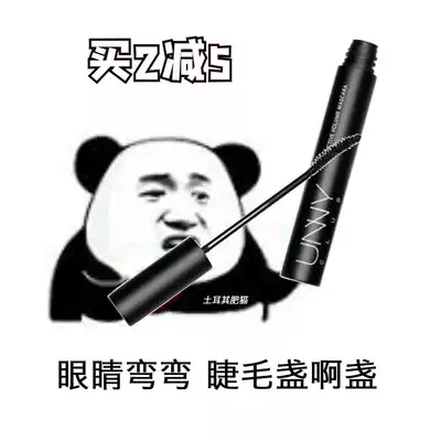 (Full 2 minus 5)unny mascara base slender long thick and dense non-sickness novice friendly