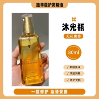 80 мл [бутылка мугуанга] рис -аромат более увлажняет - отремонтируйте и поврежден