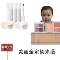 Natural beauty limited ▲ South Korea romand new product joint name lip glaze blush eye shadow air cushion