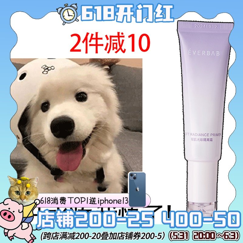 Pseudo-vegetarian Yen ~ everbab Ai Beira light creamy isolation cream Tired color Flavored Invisible Hair Pore Makeup Front Milk