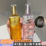 Schwarzkopf, масло для волос подходит для вьющихся волос, восстанавливающий кондиционер