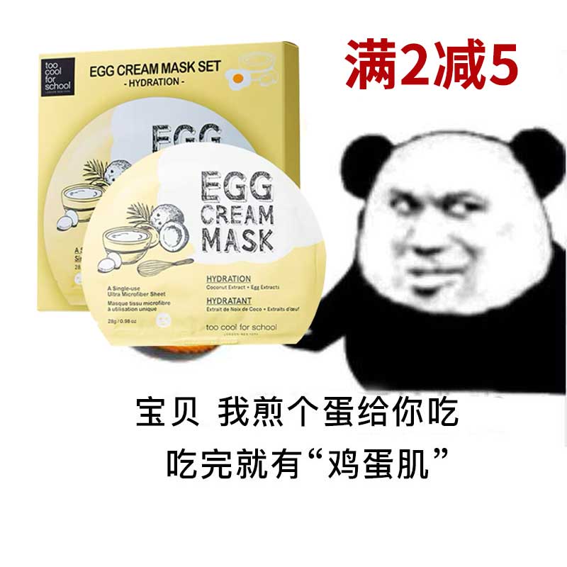 toto cool for school coated with cool egg mask to nourish moisturizing and moisturizing and smooth and compact skin 5 pieces