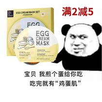toto cool for school coated with cool egg mask to nourish moisturizing and tender and smooth and compact skin 5 pieces