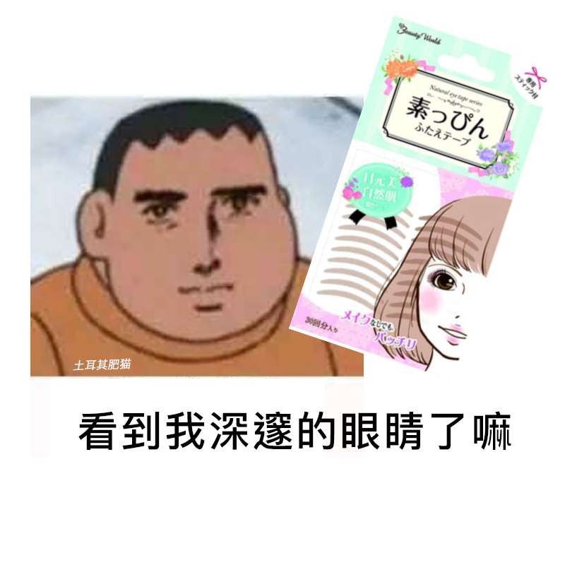 Buy two minus three novice gospel Japan LUCKY TRENDY vegetarian skin tone ultra-fine double eyelid stickers