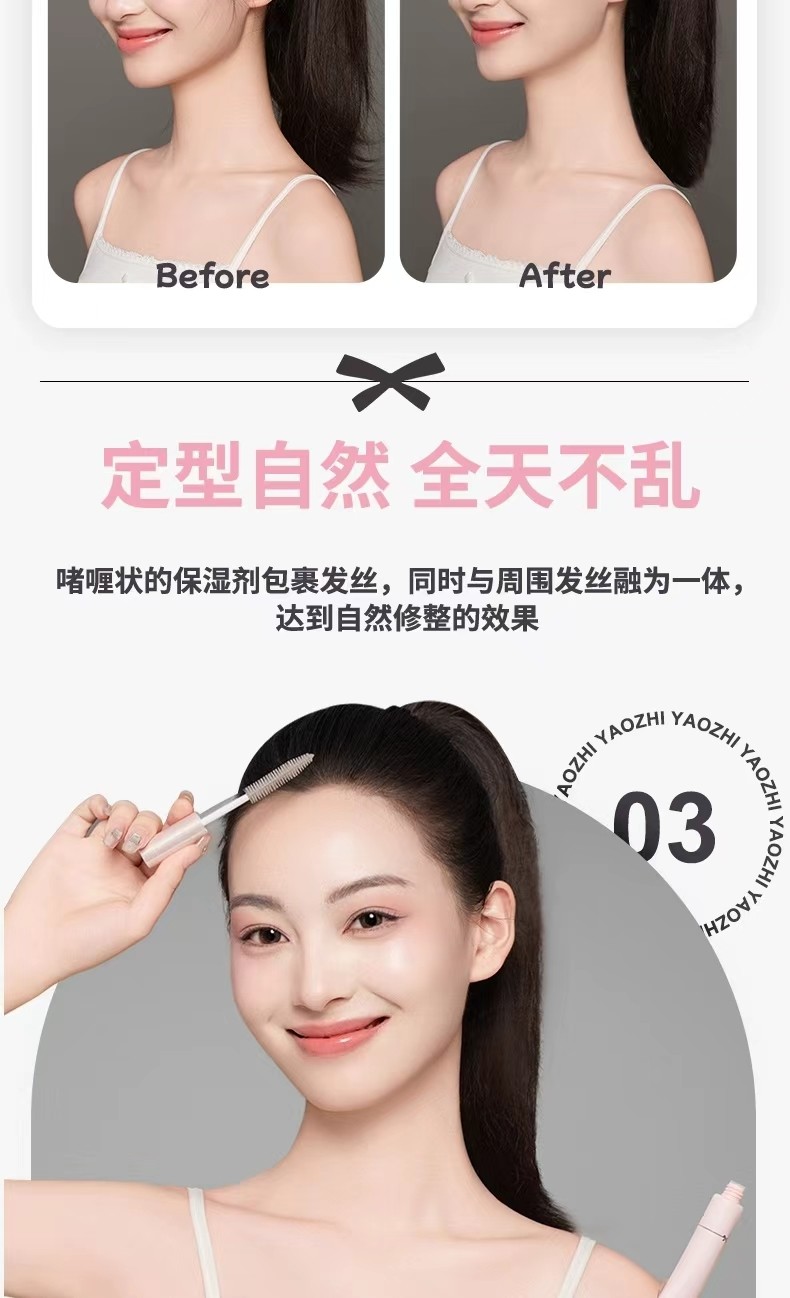  妖制 碎发整理膏 免洗发蜡 自然不僵硬 【韩女斜刘海神器】