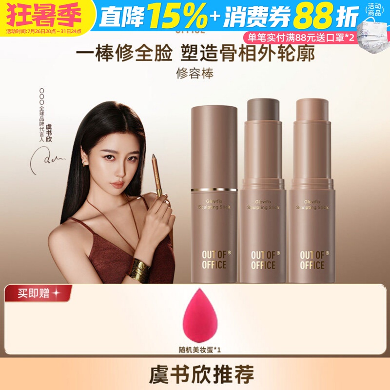 Popular on Fb! Ooo Contour Stick Double-Ended Nose Shadow Contouring for a Three-Dimensional, Silky Smooth, Easy-To-Blend, Matte Finish That Lasts Popular on Fb! Ooo Contour Stick Double-Ended Nose Shadow Contouring for a Three-Dimensional, Silky Smooth, Easy-To-Blend, Matte Finish That Lasts