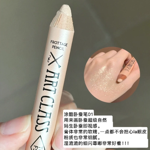 too cool for school Крутой глазной ручкой 01 Основной тень для век палка шампанского жемчужного макияжа глаз.