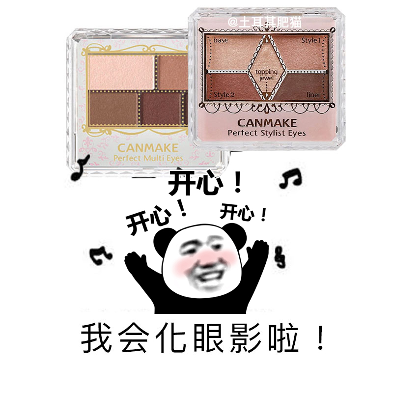 Bonded warehouse again sweet and warm oil ~ Japan canmake eye 03 03 04 05 05 color 14 plum 23