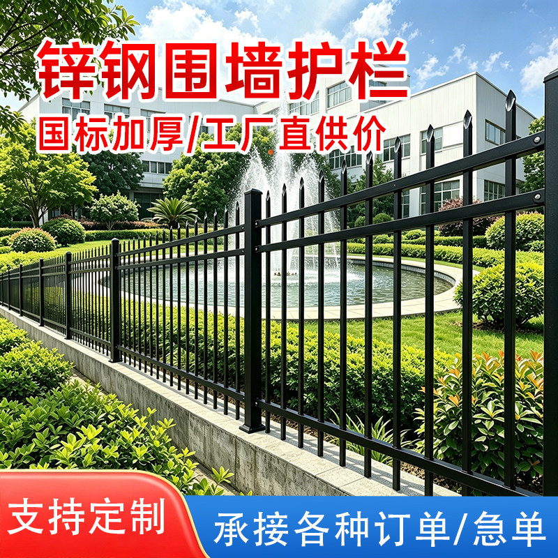 河北康汇锌钢护栏