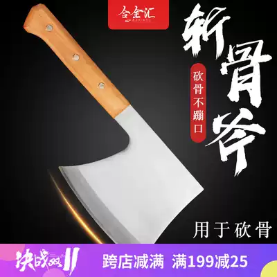 Big bone axe knife chopping bone knife chopping bone knife knife thick butcher special home Germany