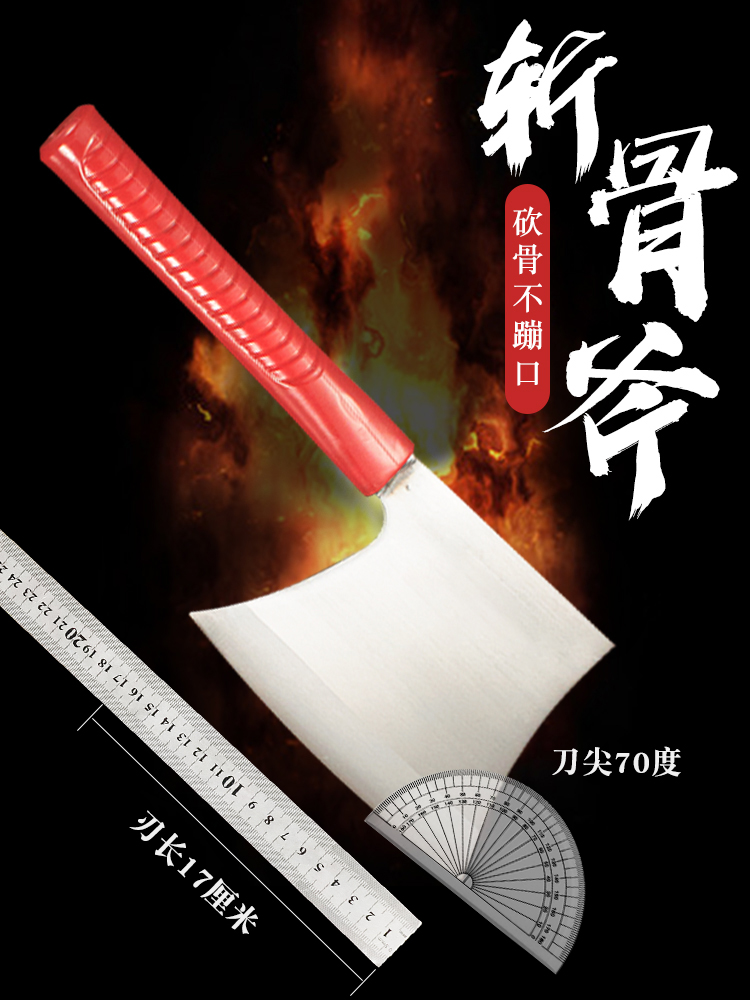 He Quan Hui axe knife Cutting axe Bone cutting knife Bone cutting knife Axe Bone knife thickening and aggravating bone cutting axe Special for large bones