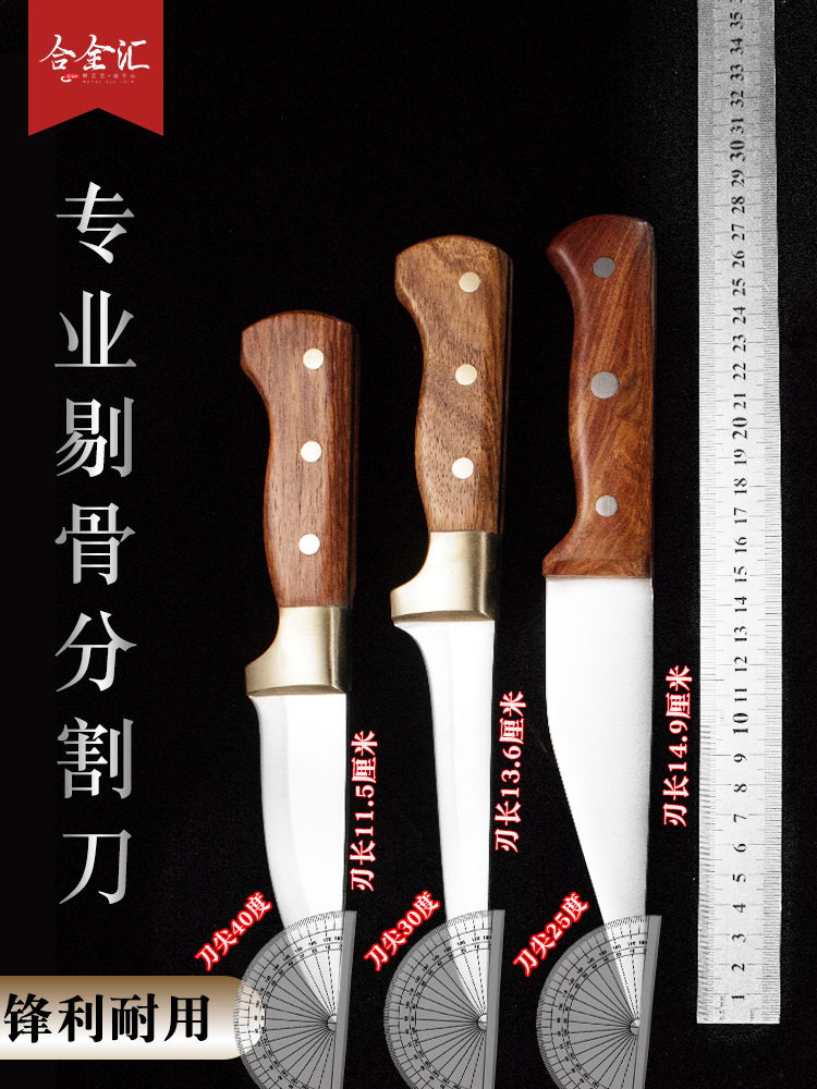 He Quan Hui Boning knife Butcher meat union professional commercial cutting knife Meat cutting knife Peeling knife Cooking slaughter knife