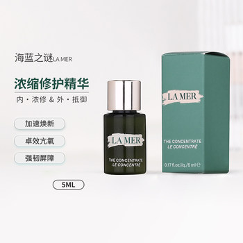 La mer concentrated repair essence 5ml ຕົວຢ່າງໃນຂວດສ້ອມແປງເຂັ້ມຂຸ້ນ, ຢືດຢຸ່ນ, ບັນເທົາອາການແດງແລະຮອຍສິວ, ສິນຄ້າຂອງແທ້